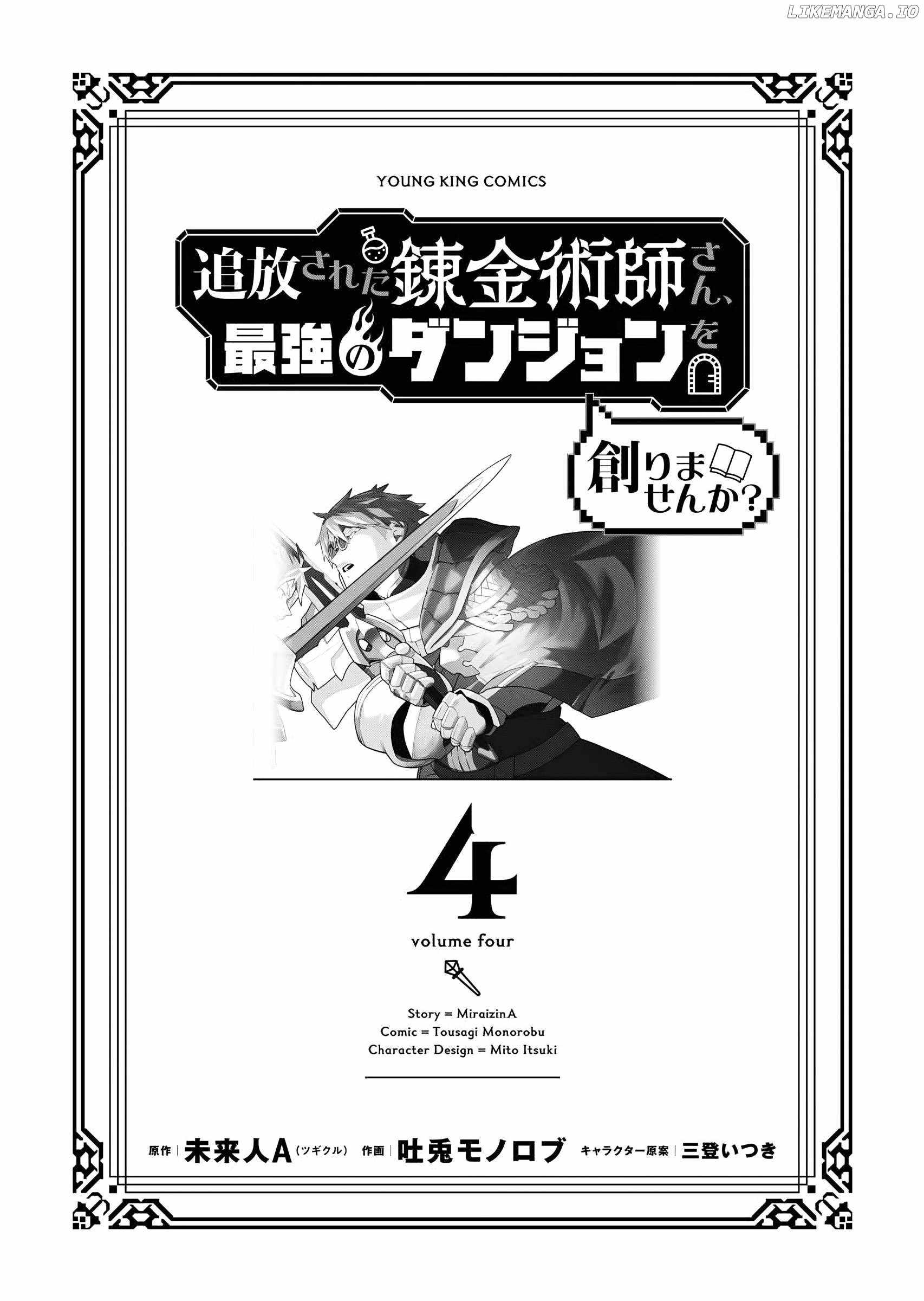 Do you want to create the strongest dungeon, Mr. Alchemist who was expelled? Chapter 29 5
